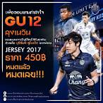 ได้ รู้ความ จริง ได้ ยิ่ง กว่า ฟุตบอล